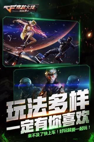 cf手游超级古楼兰最新版ios下载