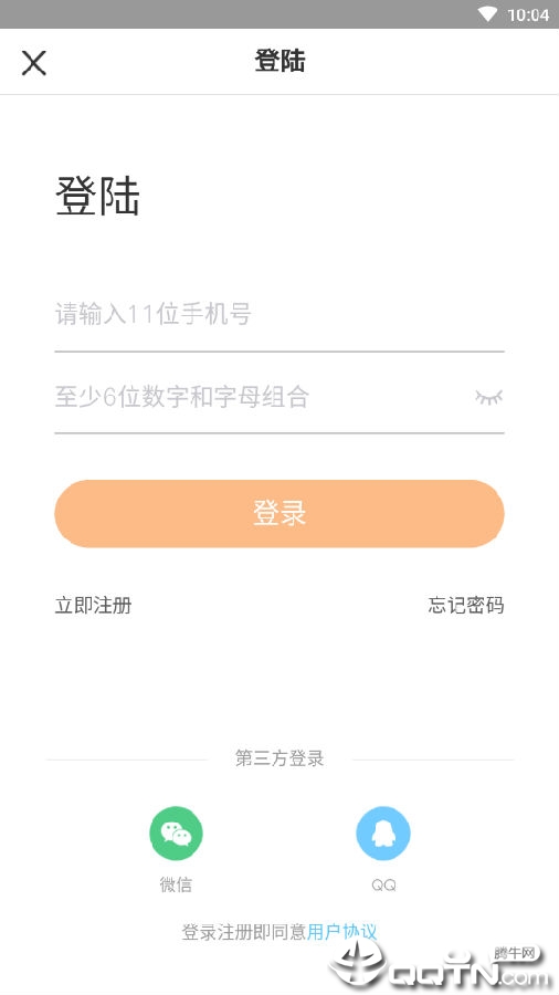 帮喷APP