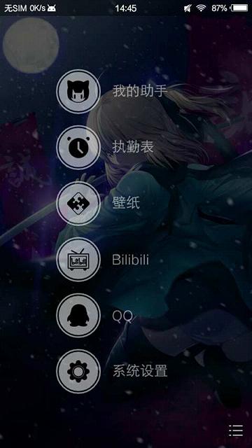 核桃助手ios版下载
