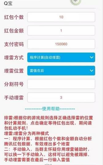Q宝3.0破解版ios下载