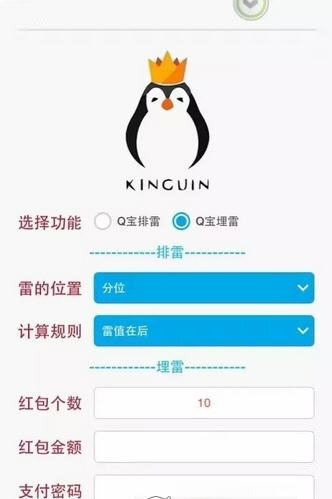 Q宝3.0破解版ios下载