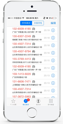 去哪儿攻略iPhone版下载