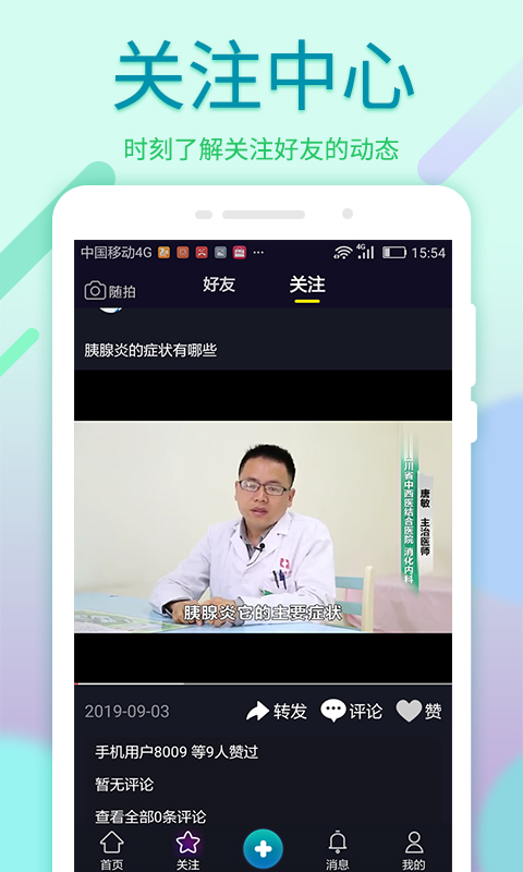 蚂蚁医生