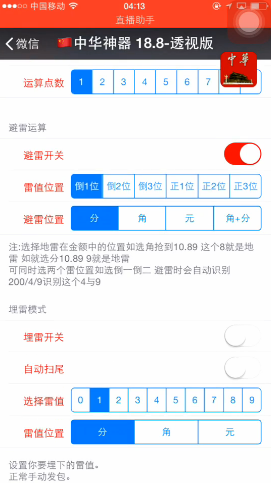 中华神器18.8免越狱版授权码苹果版