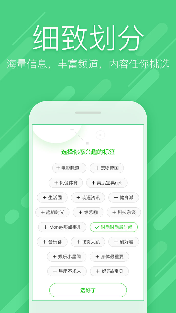 爱奇艺头条ios版下载