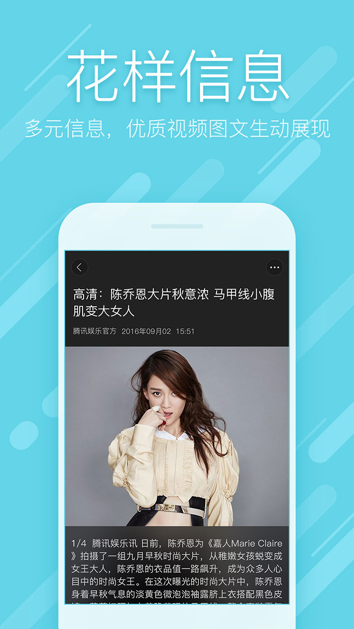 爱奇艺头条ios版下载