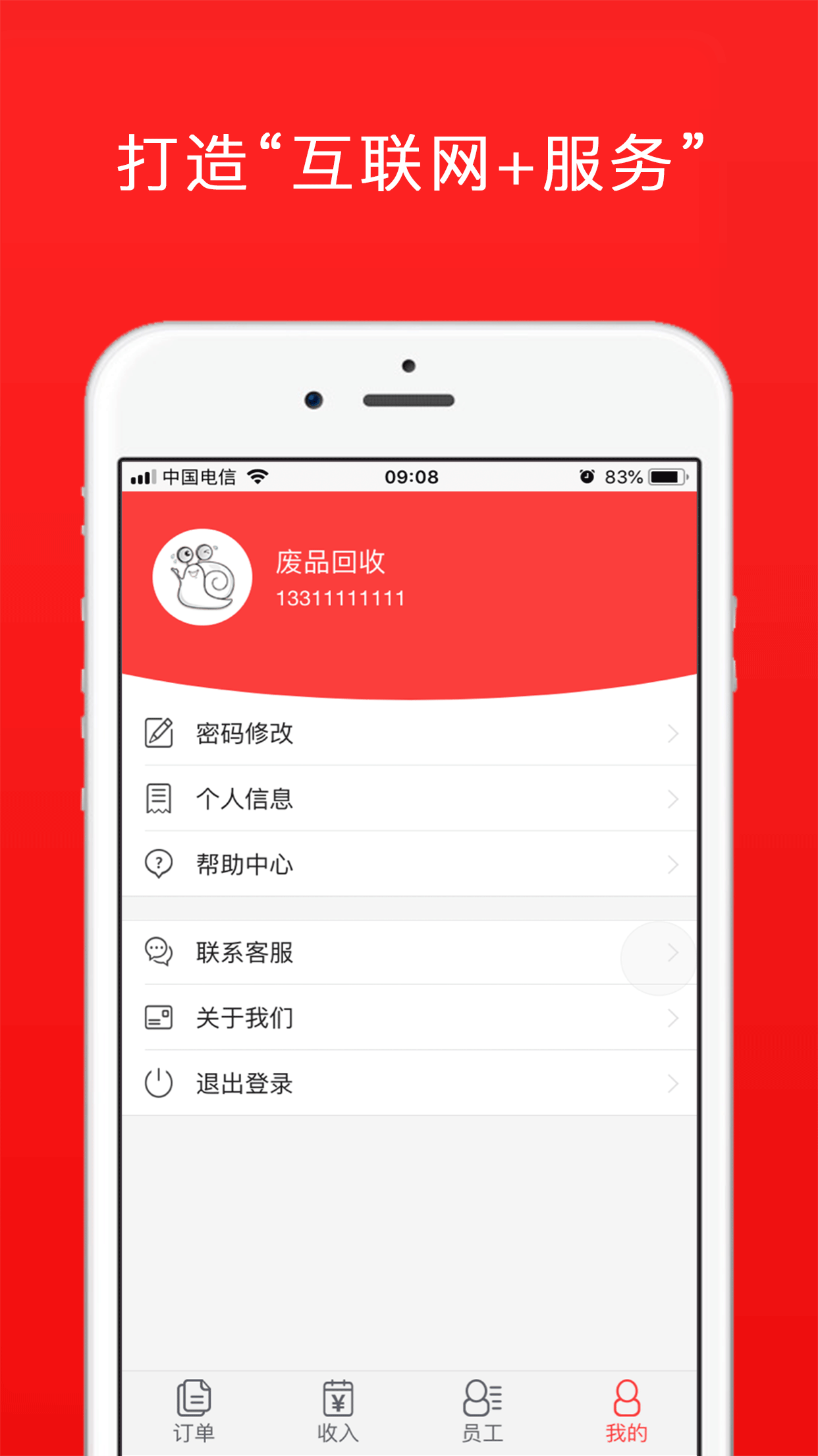 恋窝商家版app