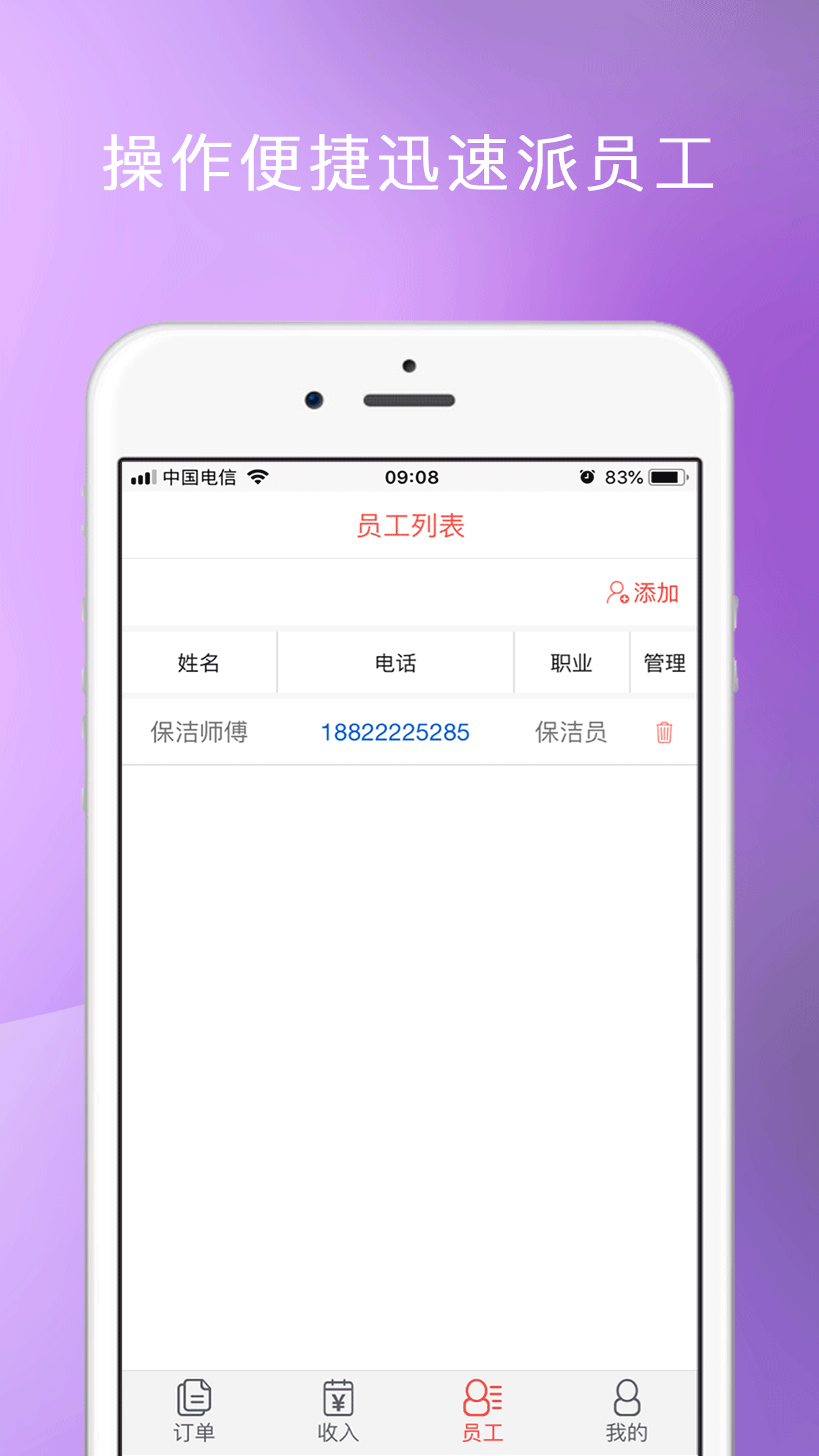 恋窝商家版app
