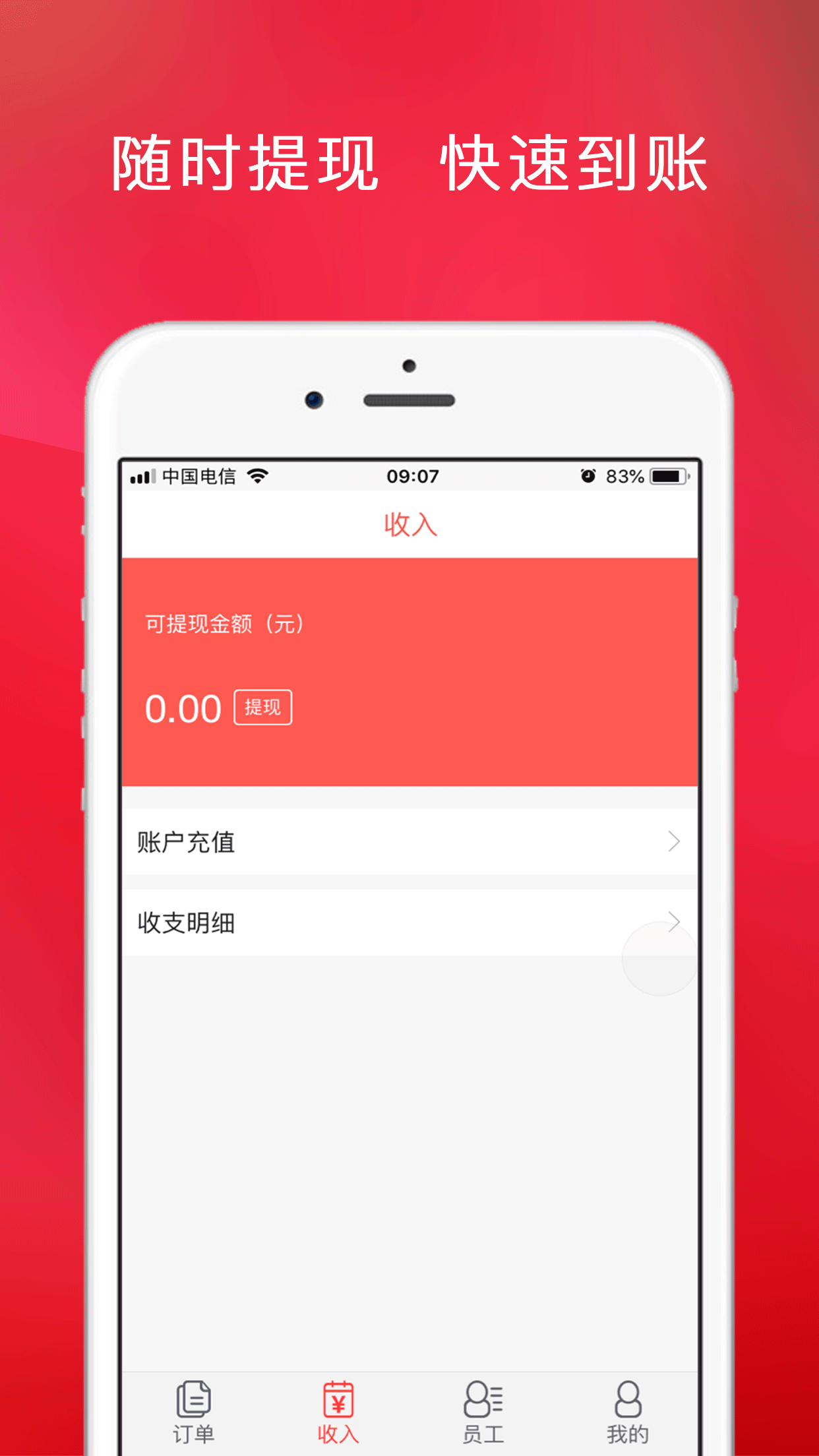 恋窝商家版app