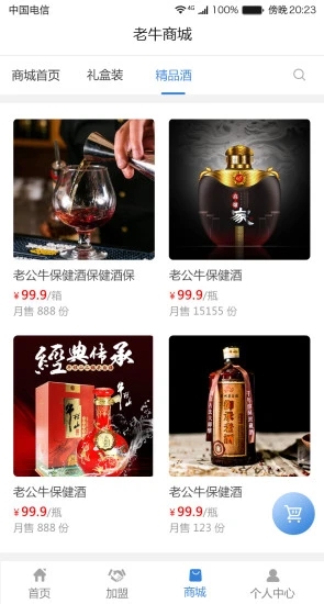 老公牛酒世界app下载
