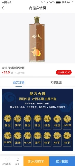 老公牛酒世界app下载