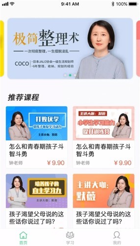 轻听树下(亲自教育)