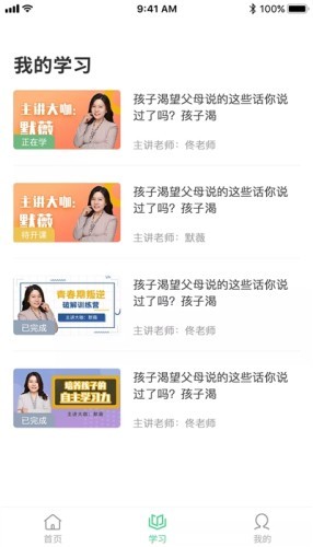 轻听树下(亲自教育)