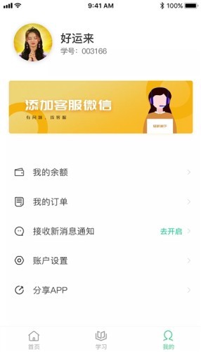 轻听树下(亲自教育)