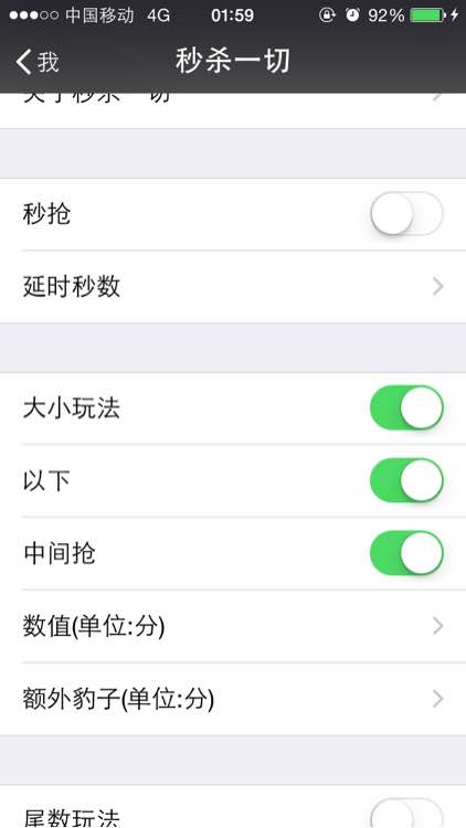 秒杀一切1.0双号免授权下载