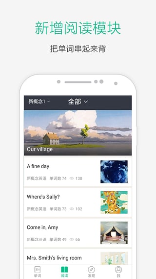 知米背单词iPhone版下载