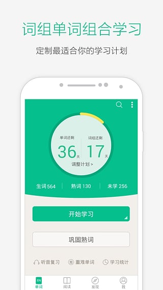 知米背单词iPhone版下载