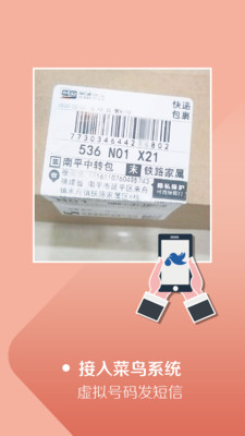 快递客栈