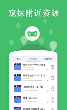 魅影夜色ios版官方下载