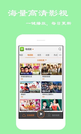 魅影夜色ios版官方下载