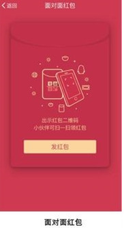 手机QQ天降红包作弊器外挂ios版下载