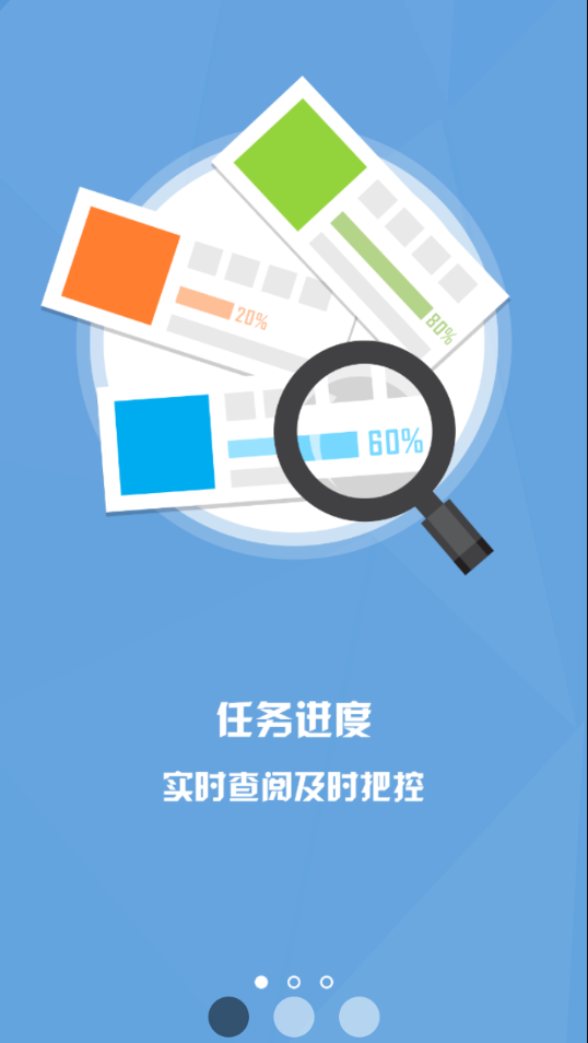 商砼之星云服务平台