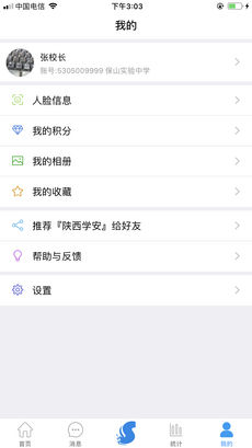 陕西学安