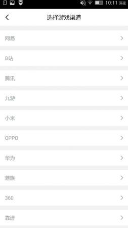 游戏考拉iOS版下载