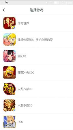 游戏考拉iOS版下载