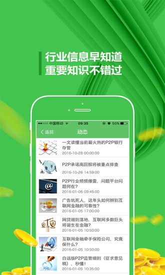 汇聚财iPhone版