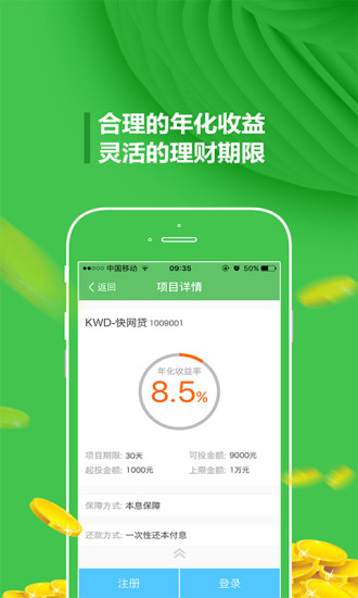 汇聚财iPhone版