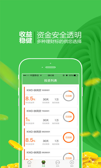 汇聚财iPhone版