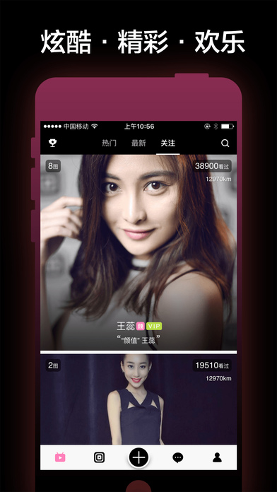 校花直播app苹果版下载