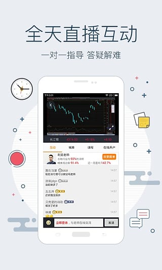 现货宝iOS版