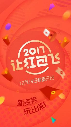 2017苹果版微博6.12.2最新版