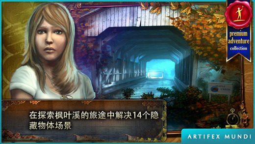 乌鸦森林之谜枫叶溪幽灵IOS版下载