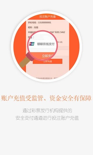 彩运无限iOS版下载