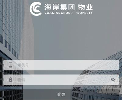 海岸馨服务