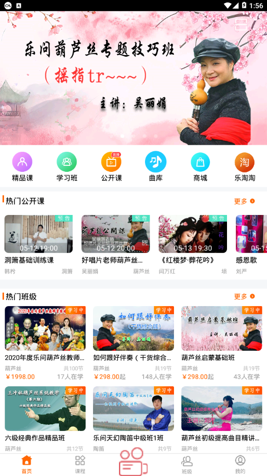 乐问艺术app