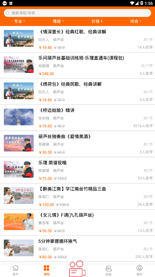 乐问艺术app