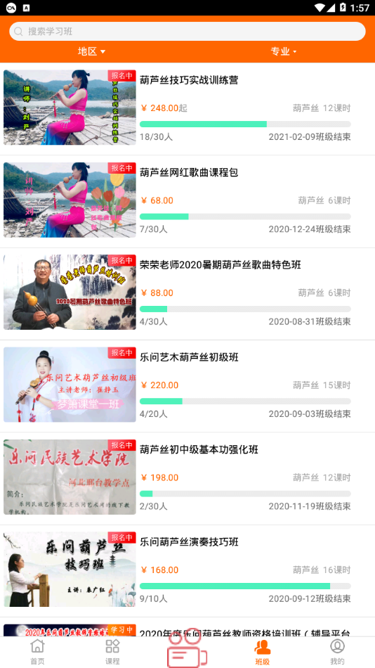 乐问艺术app