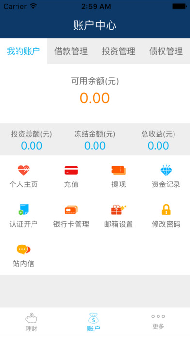 一一贷官方ios下载