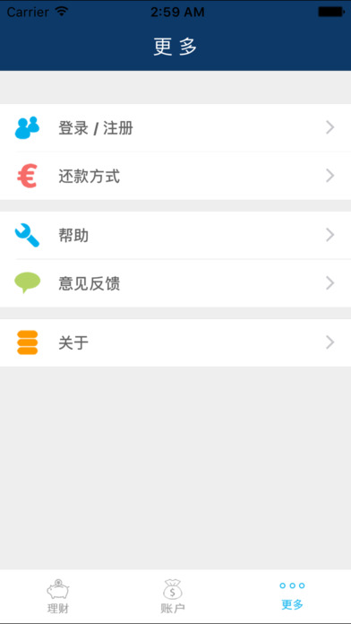 一一贷官方ios下载