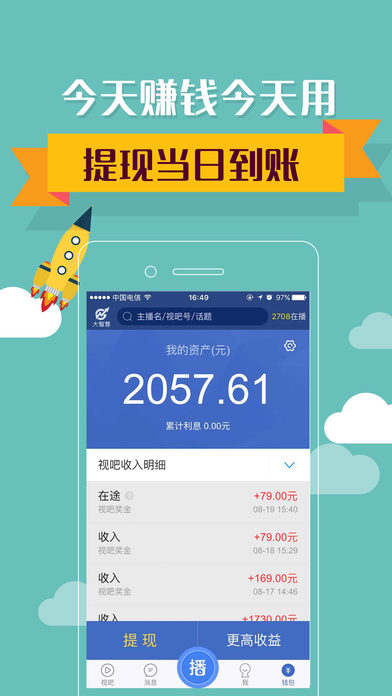 视吧2.01苹果版下载