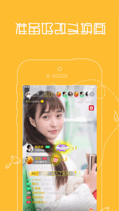 嘚瑟鱼直播苹果版