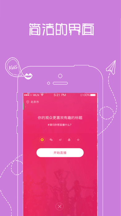 嘚瑟鱼直播苹果版