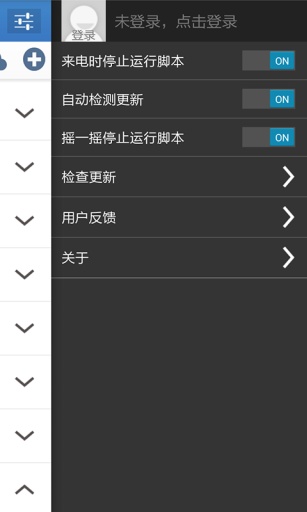 按键精灵ios版下载