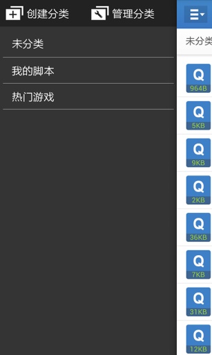 按键精灵ios版下载