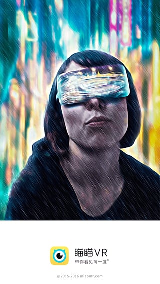 瞄瞄VR苹果版下载