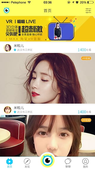 瞄瞄VR苹果版下载